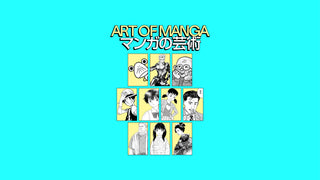 Art of Manga