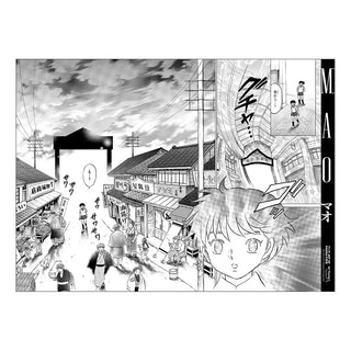 Takahashi Rumiko, Mao Chapter 1 Mini Poster