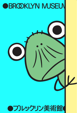 Akatsuka Fujio, Poster, Beshi (peeking)